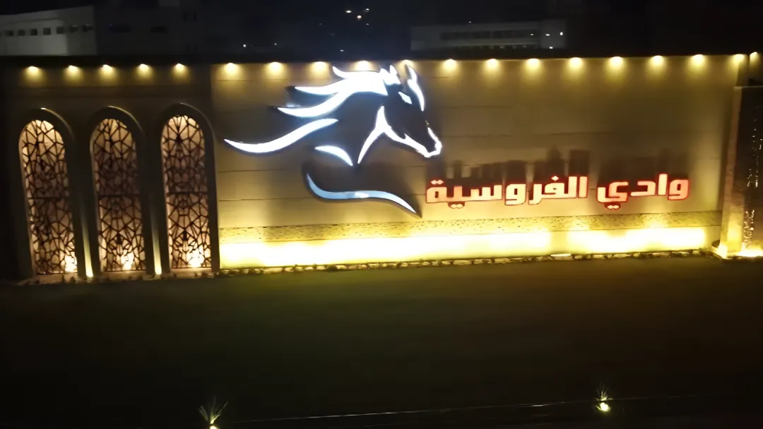 Police Horse Riding Club 1